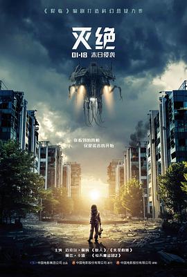 第二次日落科幻电影